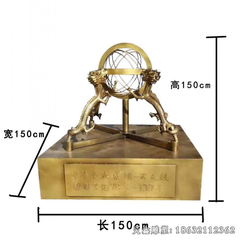 浑天仪铜雕 (11)