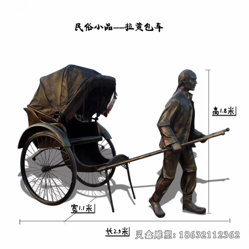 拉黄包车人物民俗铜雕