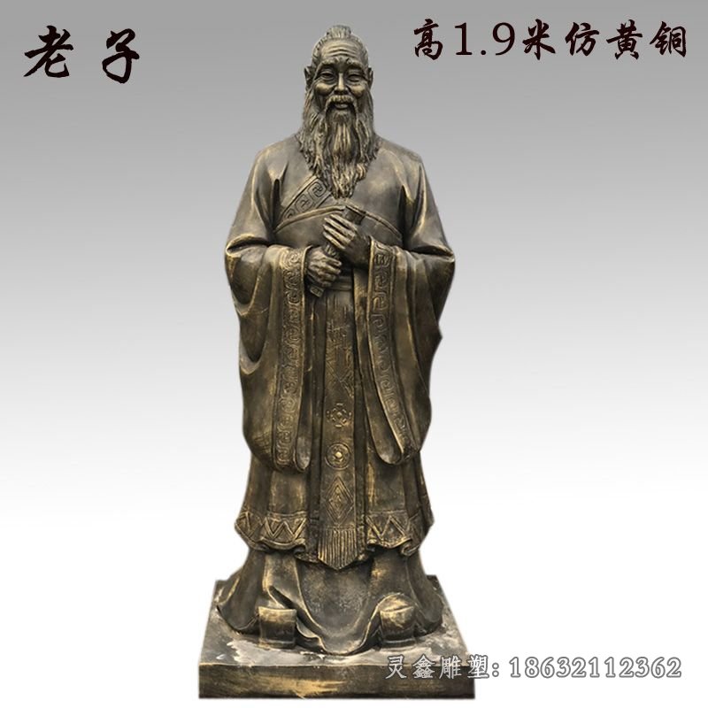 老子校园名人景观铜雕