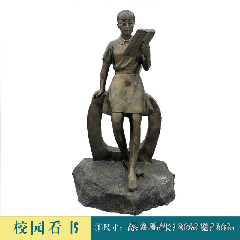 看书儿童校园铜雕
