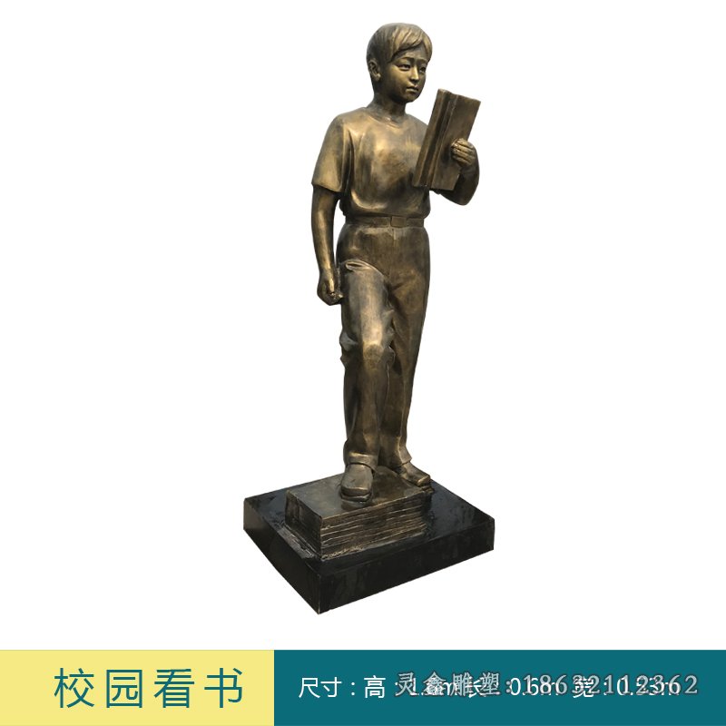 看书人物铜雕 (21)