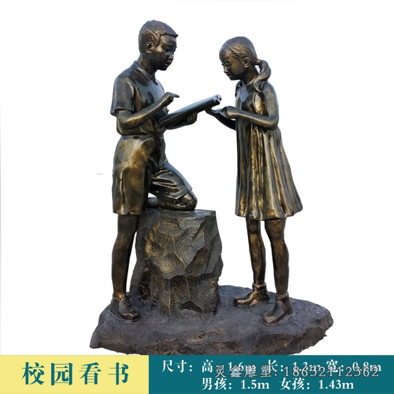 看书人物铜雕 (34)