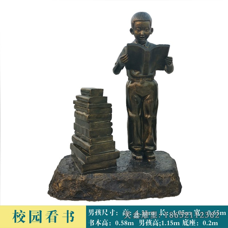 看书人物铜雕 (36)