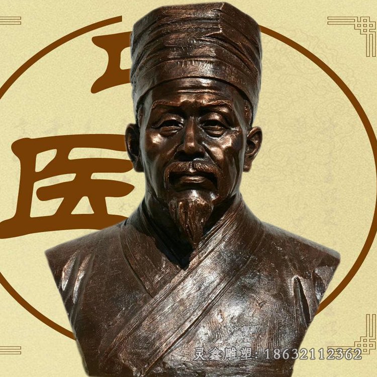 李时珍半身像铜雕