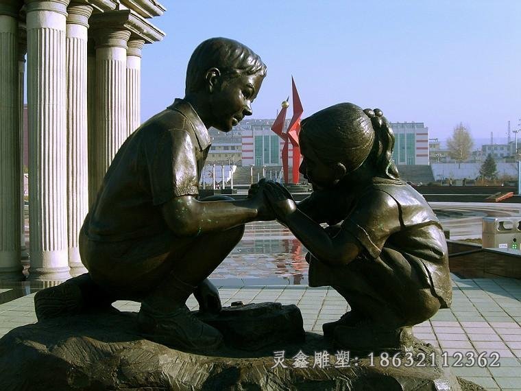 两小无猜铜雕，广场小品铜雕