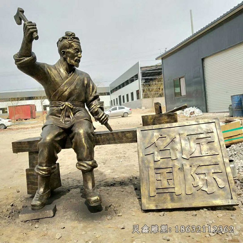 鲁班古代工匠人物铜雕
