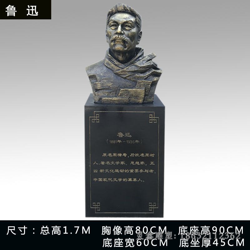 鲁迅头像人物铜雕