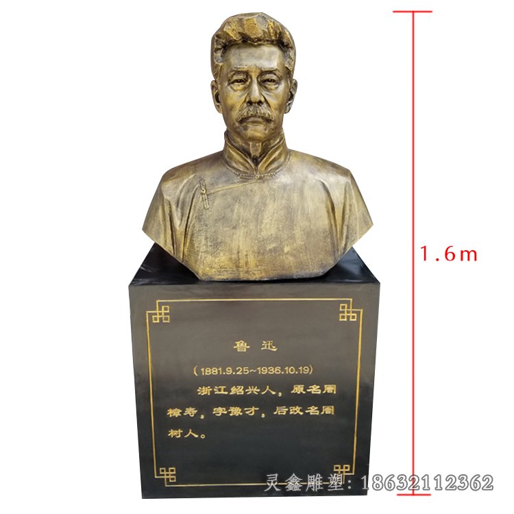 鲁迅胸像雕塑，玻璃钢仿铜名人
