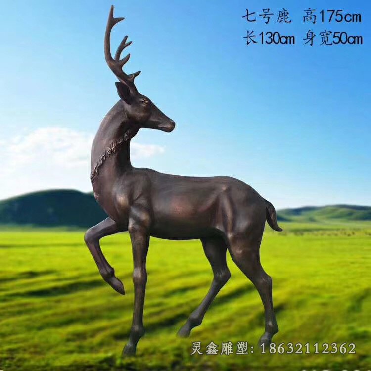 鹿铜雕 (82)