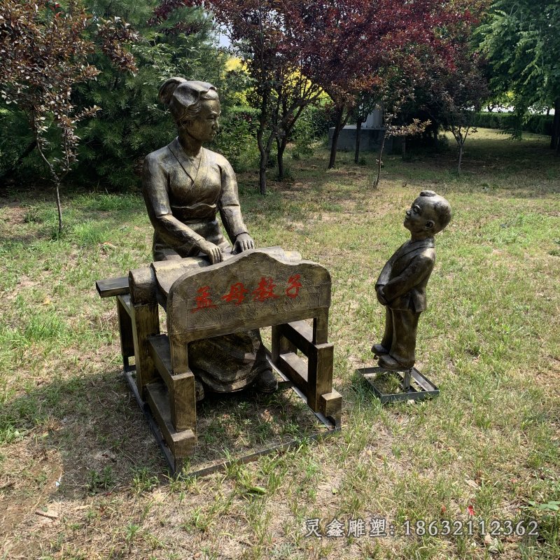 孟母教子人物景观铜雕