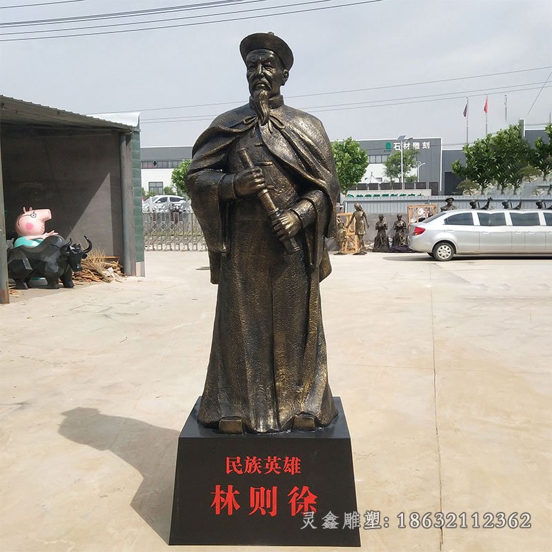 林则徐古代景观铜雕