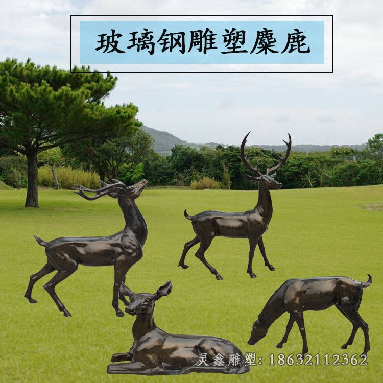 麋鹿城市动物铜雕