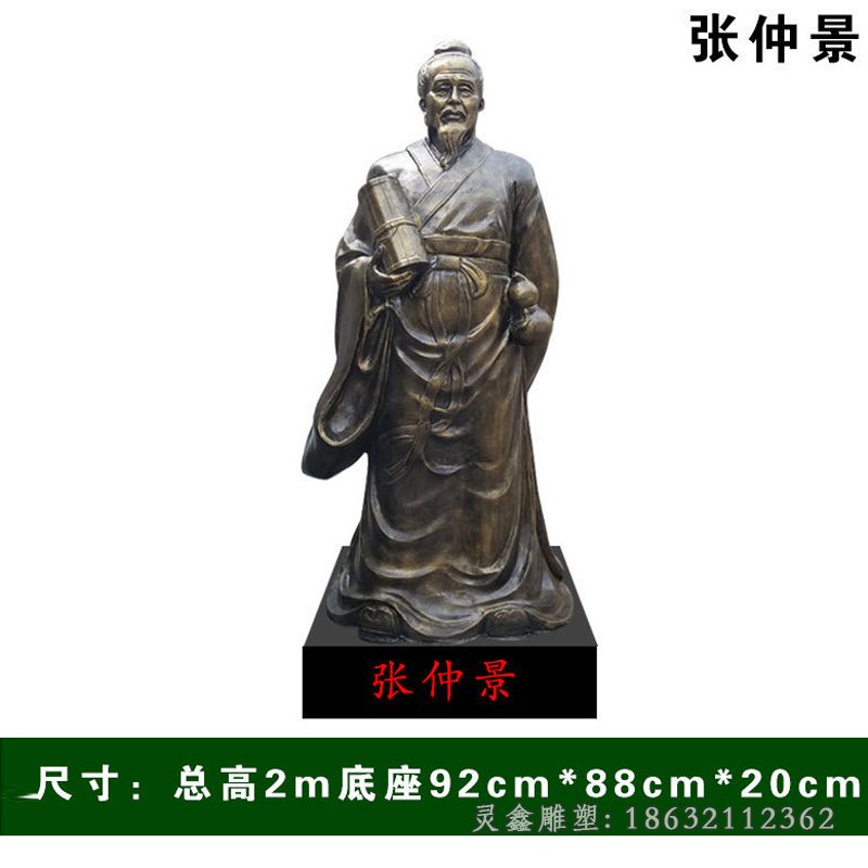 名医张仲景人物铜雕