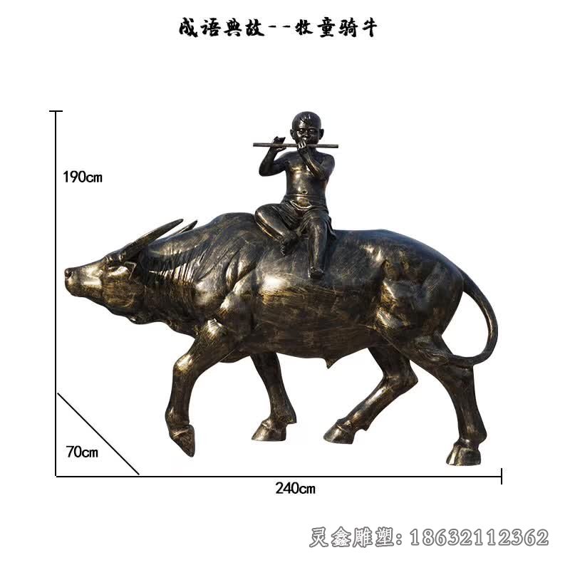 牧童骑牛农耕人物铜雕