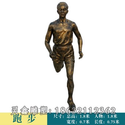 跑步运动人物景观铜雕