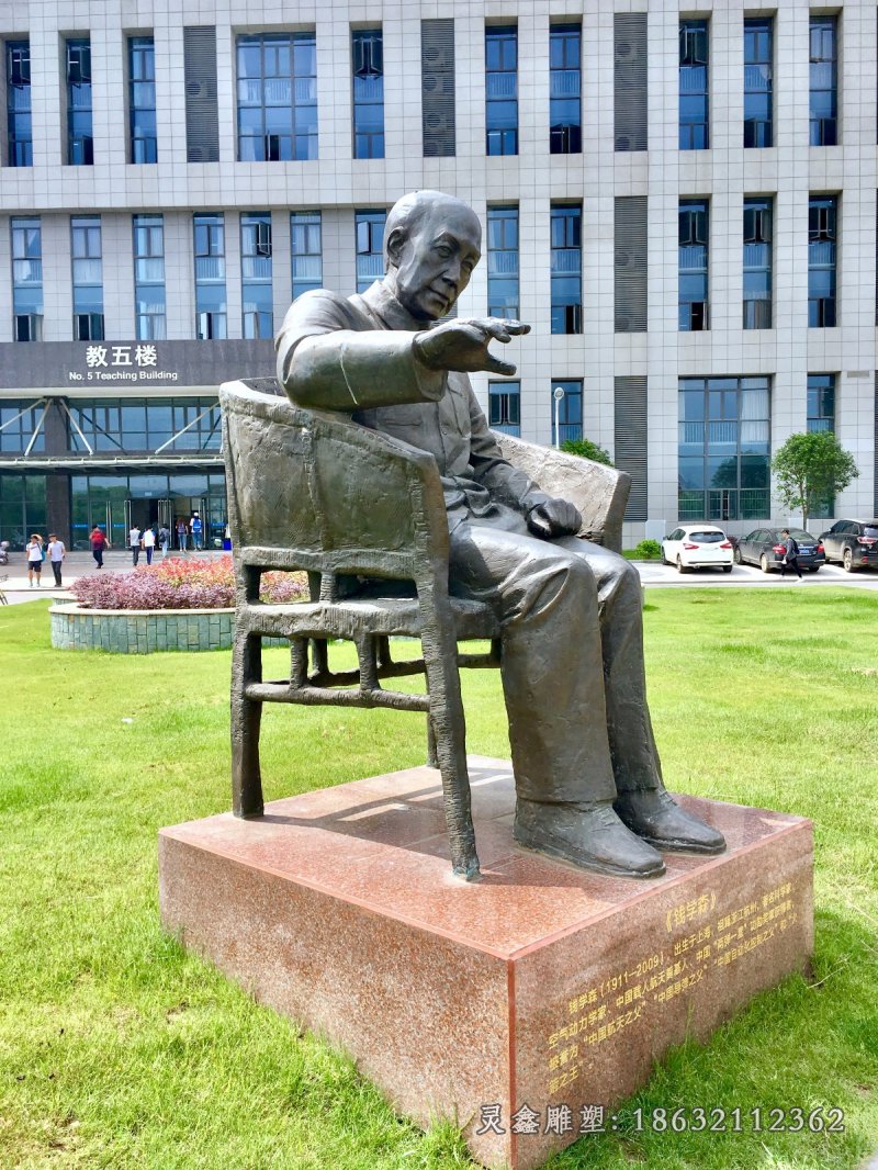 钱学森人物铜雕