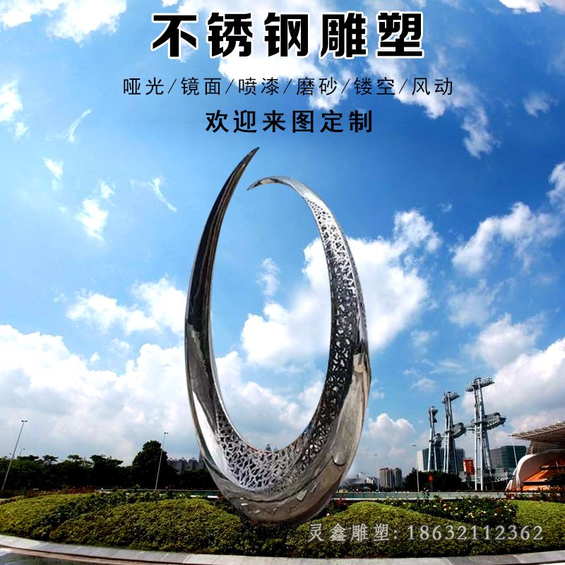 不锈钢镂空抽象月亮雕塑