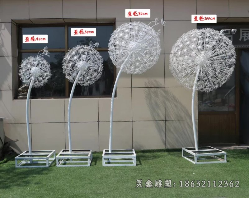 不锈钢园林蒲公英雕塑
