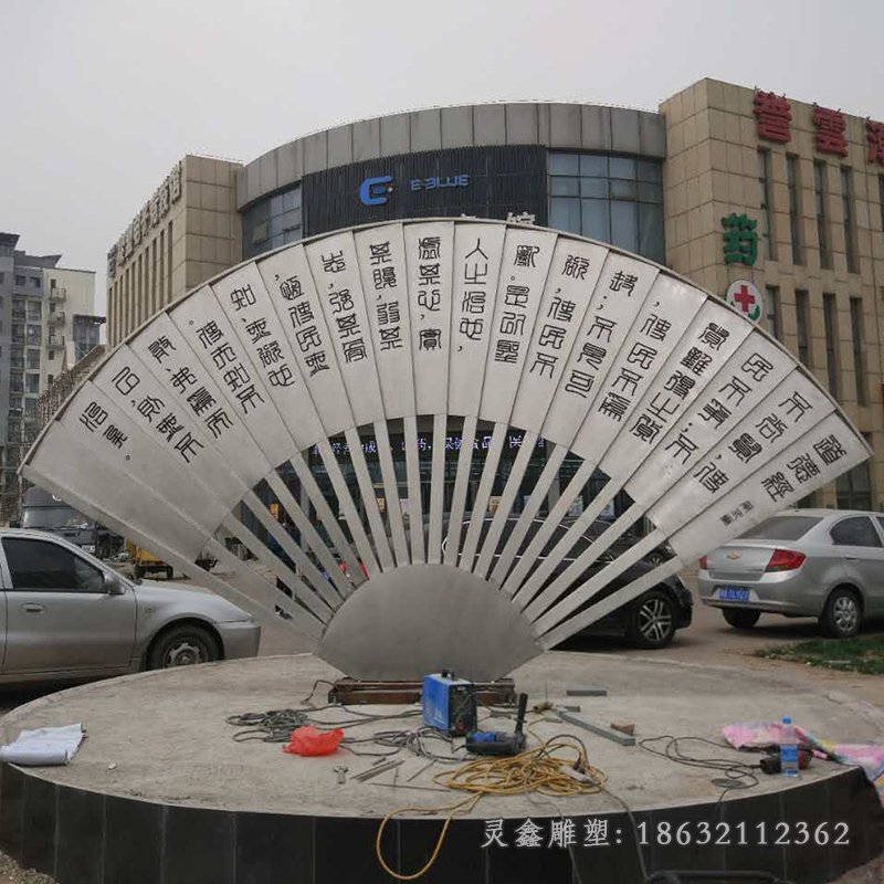 不锈钢扇子公园雕塑