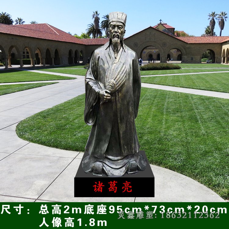 诸葛亮三国时期景观铜雕