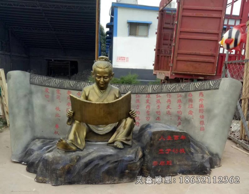 少年梁启超看书人物雕塑