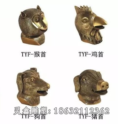 十二生肖兽首头像铜雕
