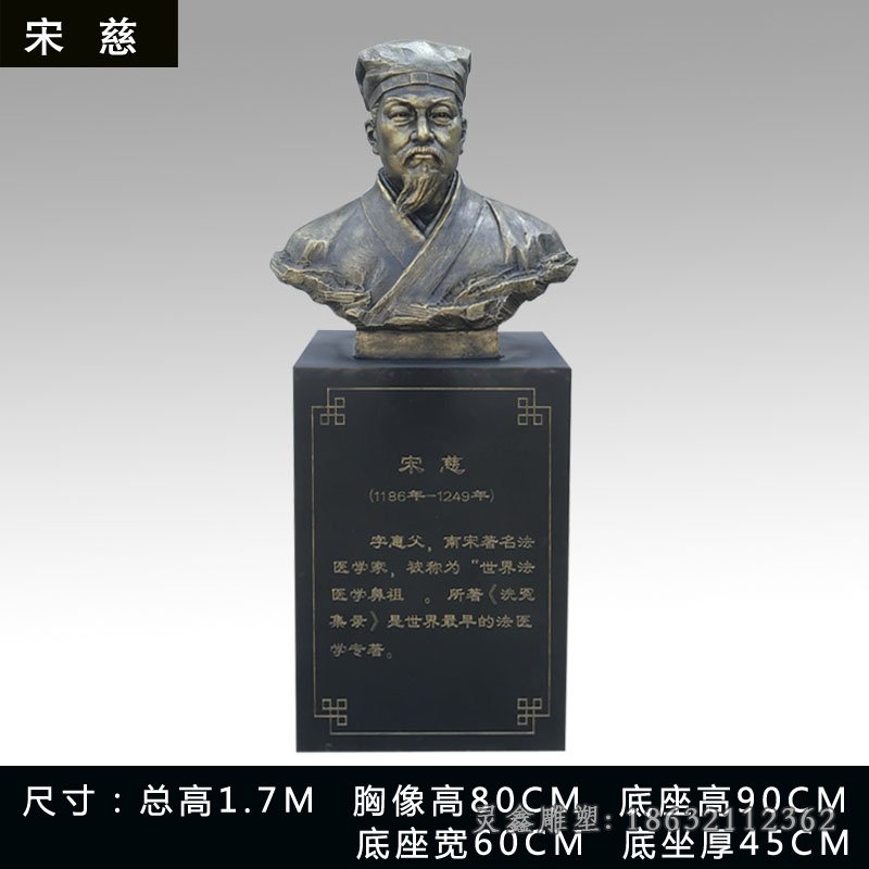 宋慈古代名医铜雕