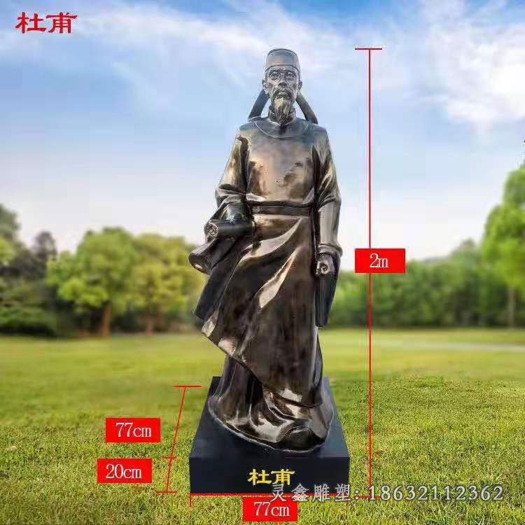 唐代杜甫景观铜雕