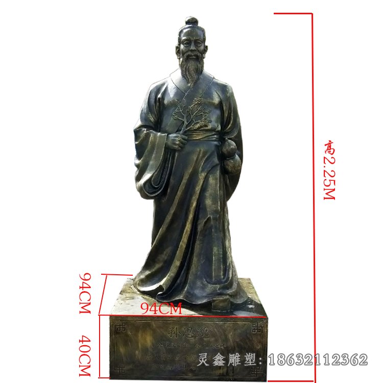 唐代药王孙思邈铜雕