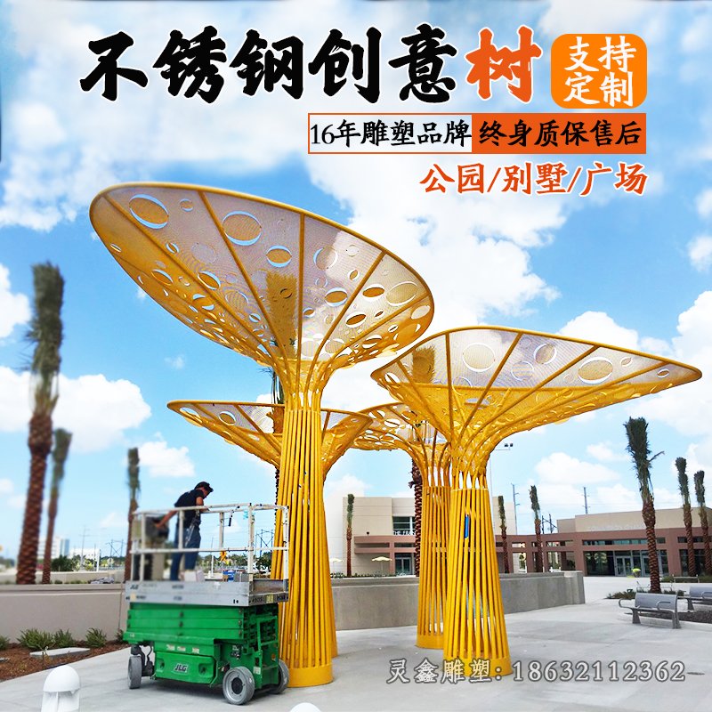 广场不锈钢创意树雕塑 (1)
