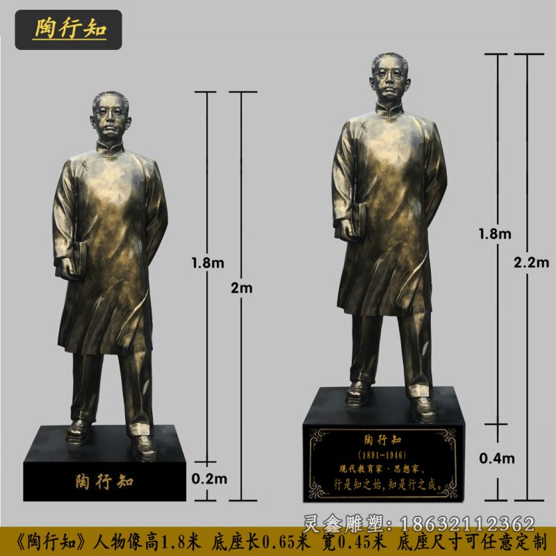 陶行知胸像景观铜雕