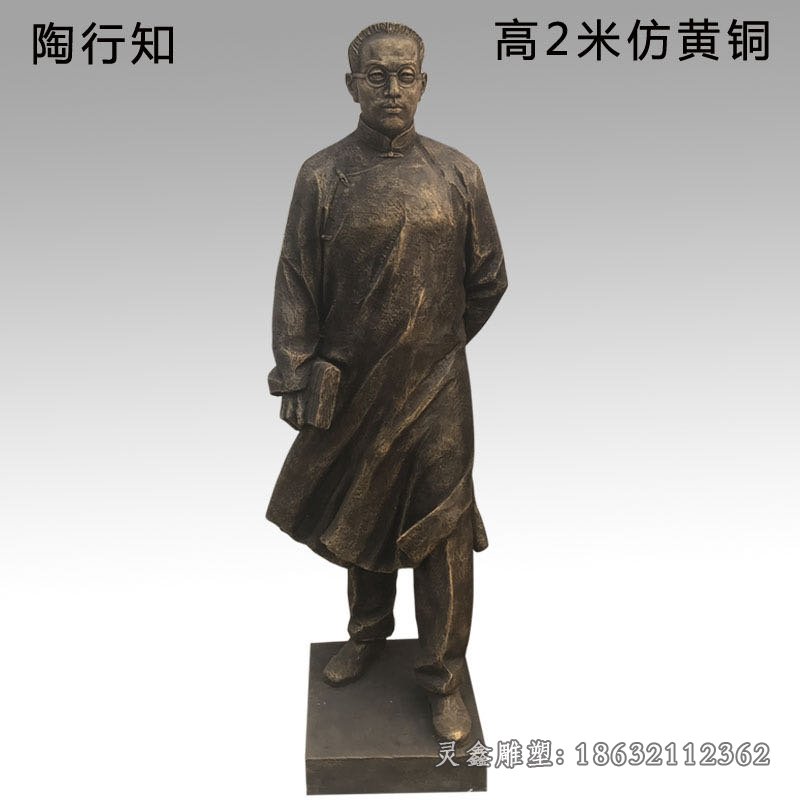 陶行知名人胸像铜雕