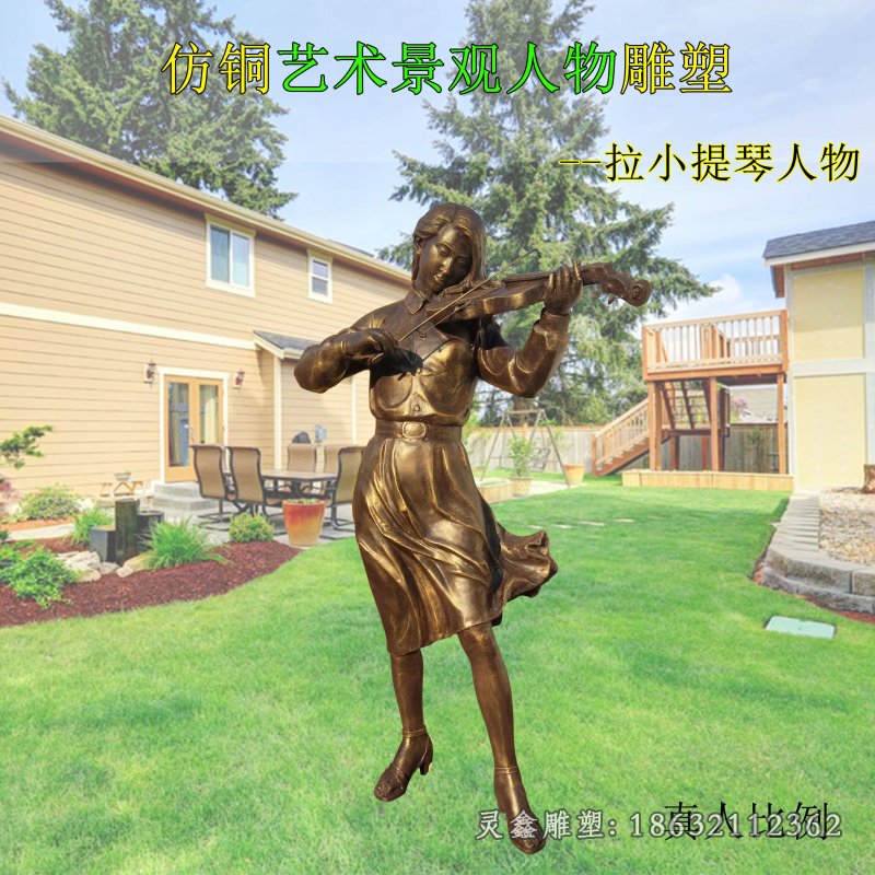 提琴铜雕 (14)