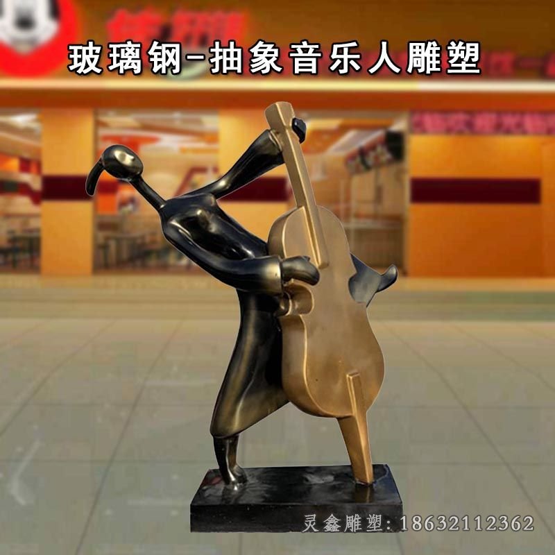 大提琴校园乐器雕塑