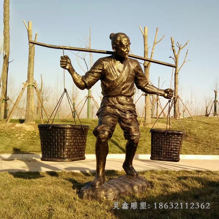 挑扁担人物铜雕