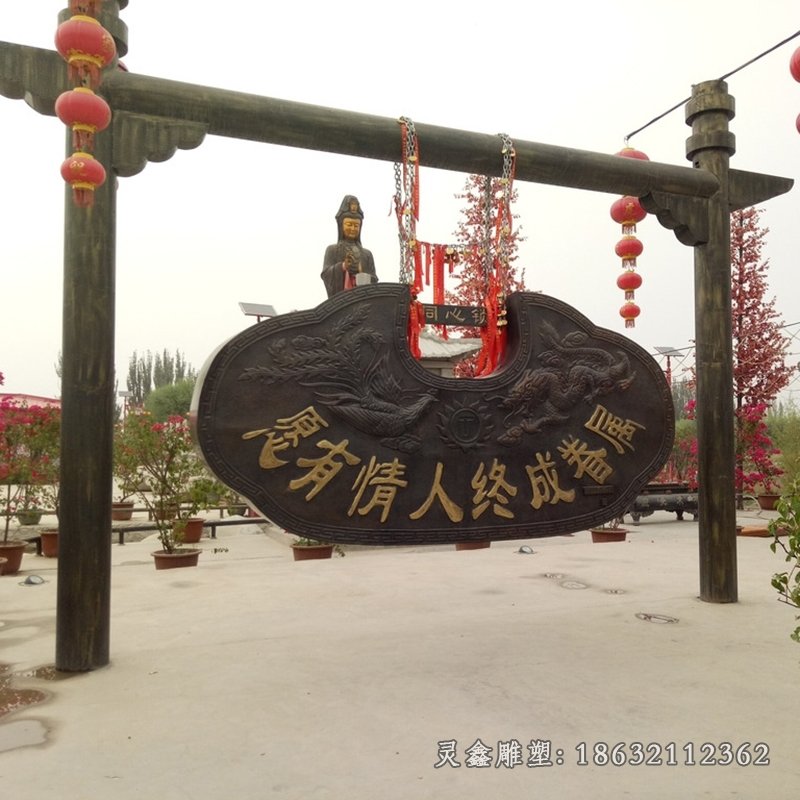 同心锁园林景观铜雕