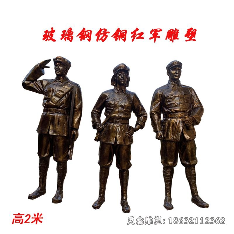 八路军公园人物铜雕