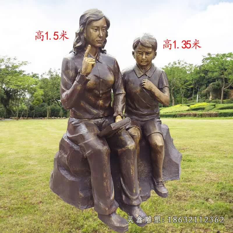 校园师生讲故事人物铜雕