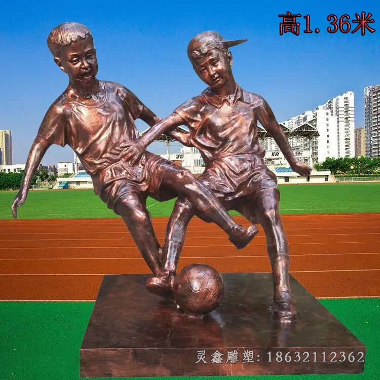 踢足球校园运动铜雕
