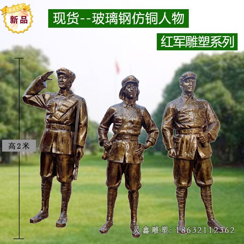 铜雕八路军 (21)