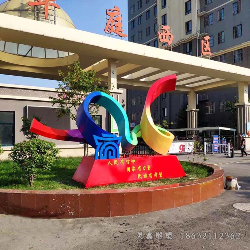 不锈钢彩带雕塑 (2)