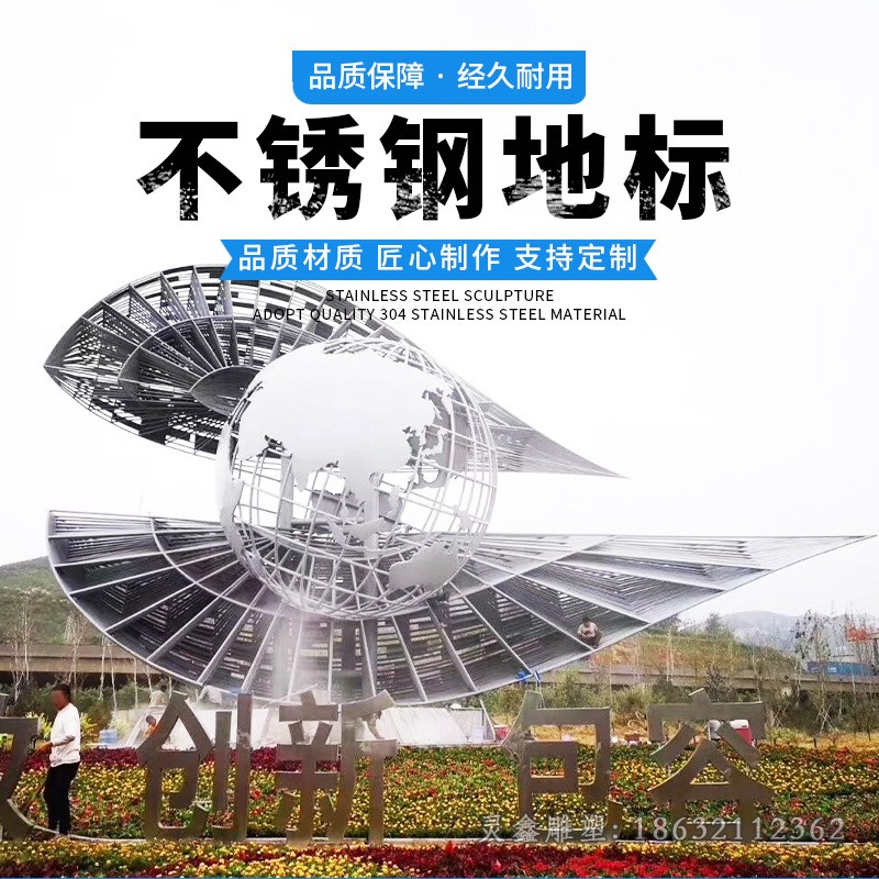 不锈钢创意眼睛雕塑 (3)