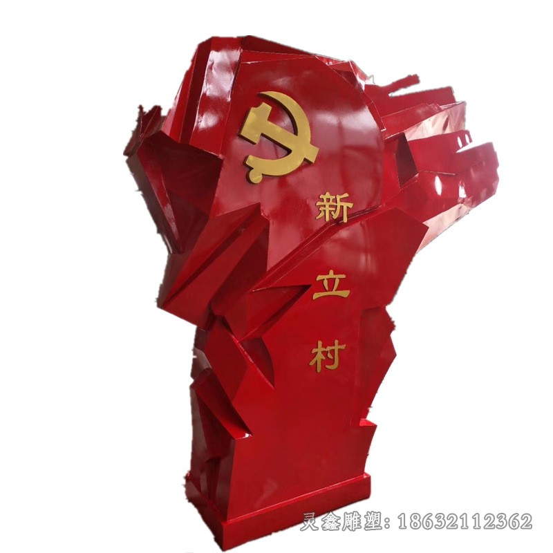 不锈钢党建雕塑 (2)