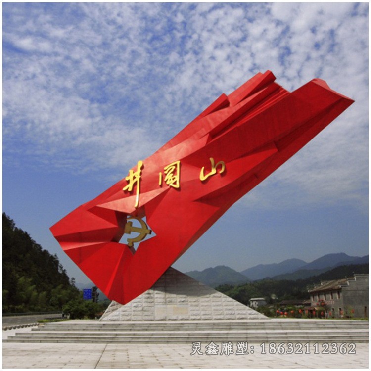 不锈钢党建广场景观雕塑