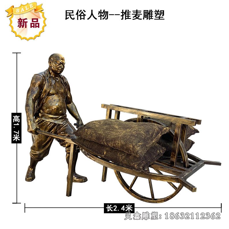 推独轮车城市景观铜雕