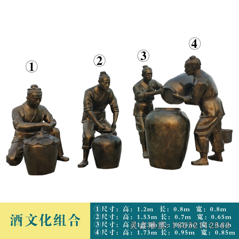 民俗酿酒人物铜雕