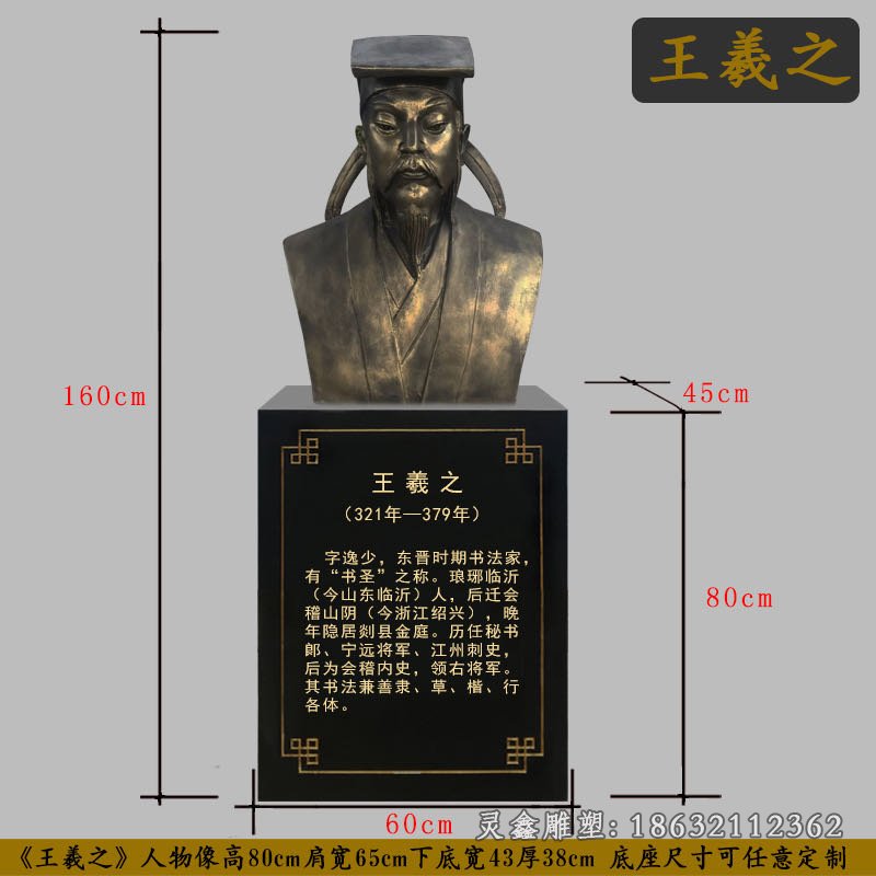 王羲之铜雕 (2)[1]