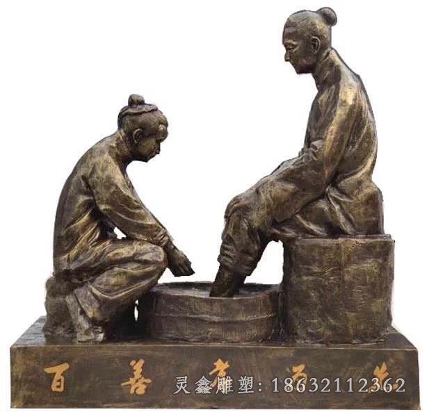 洗脚广场人物铜雕