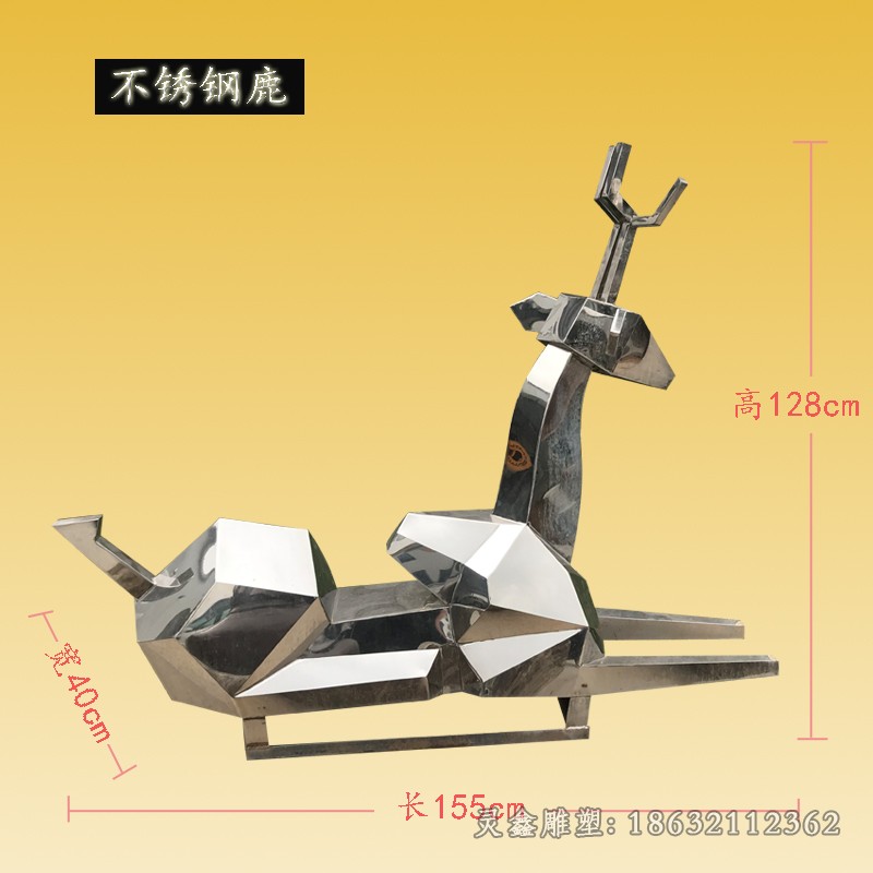 几何鹿不锈钢广场雕塑