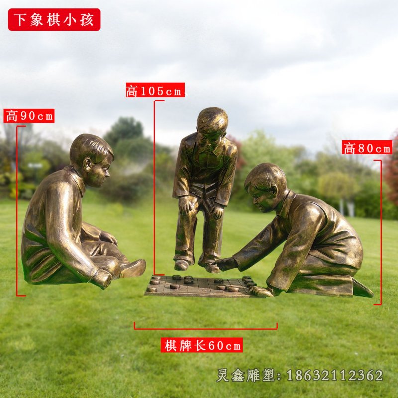下棋博弈景观铜雕